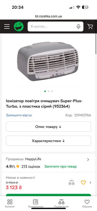 Воздухоочиститель