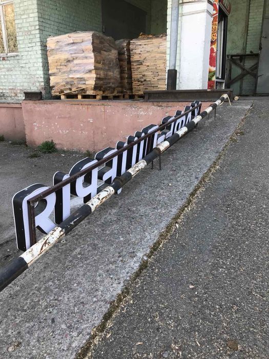 Вивіска для кафе піцеріі