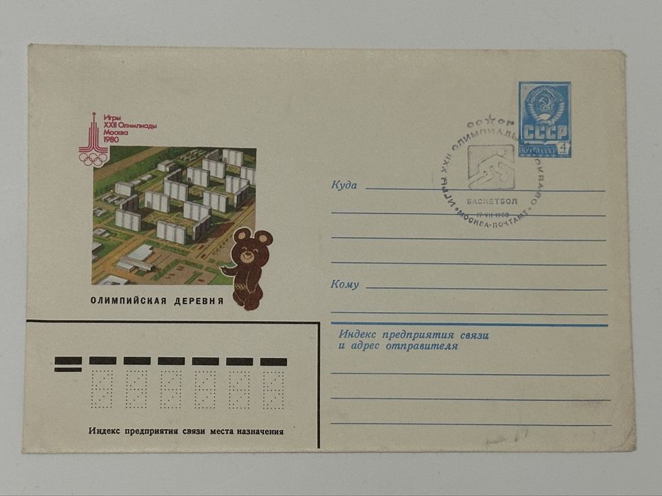 Pamiątki z Olimpiady w Moskwie OLIMPIADA 1980 bilet na olimpiadę!