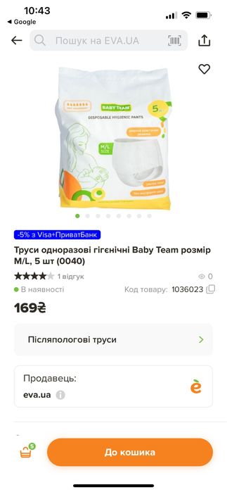 Отдам для беременных