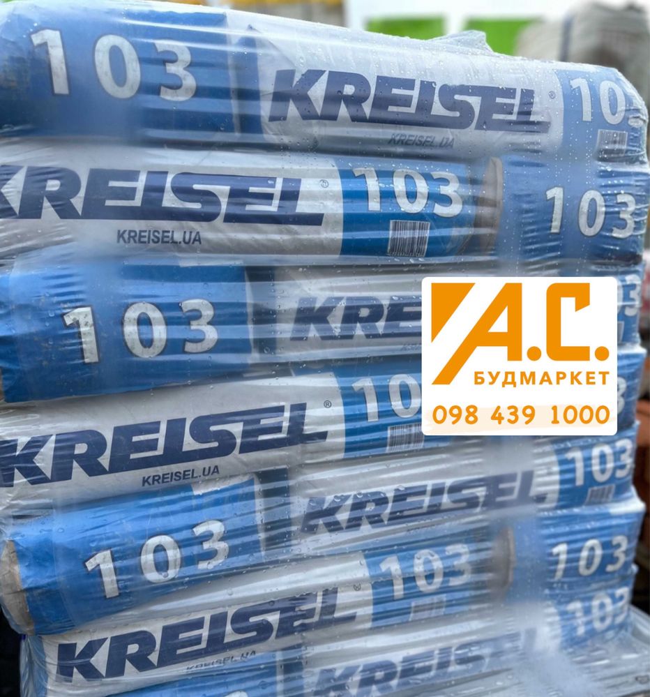 Клей для плитки KREISEL 103 (КРЕЙЗЕЛЬ)! Опт-роздріб! Доставка!