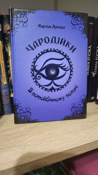 Чародійки 1 частина