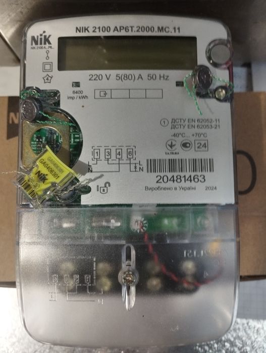 Продам щотчік день нічь.