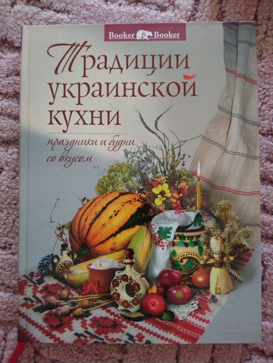 Кулинарная книга Традиции украинской кухни подарок женщине маме