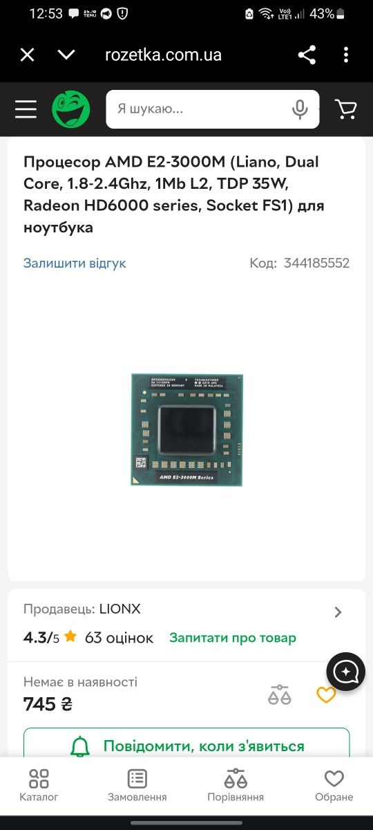Процесор AMD E2-3000M Series