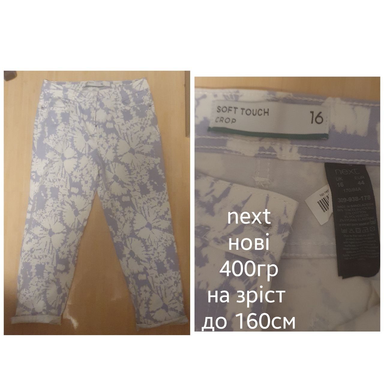 Продам трикожный  костюм