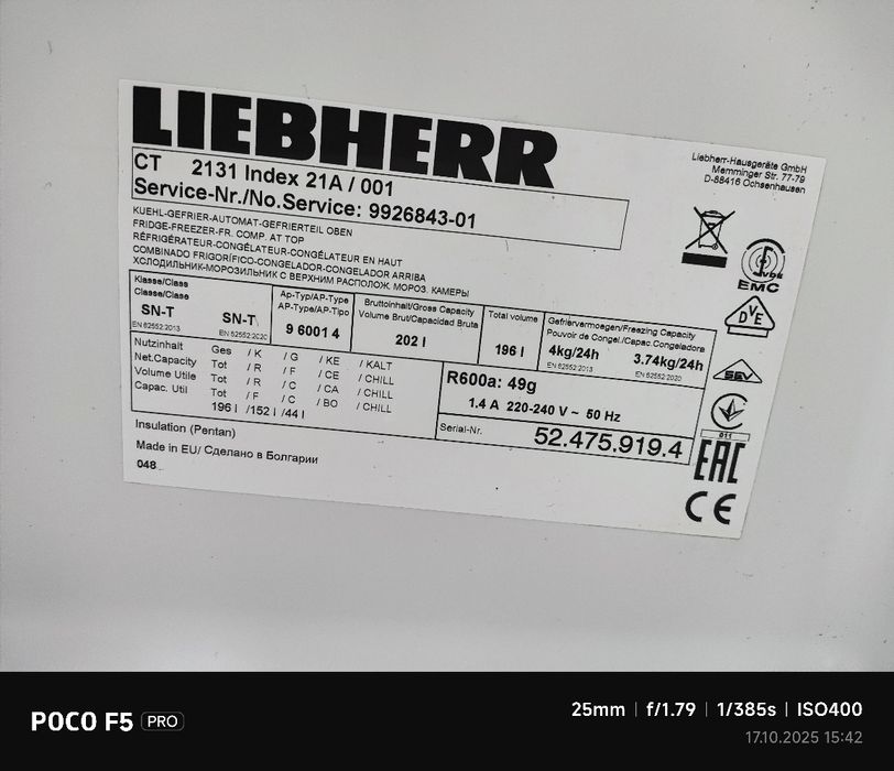 Холодильник Liebherr 125 висота є доставка