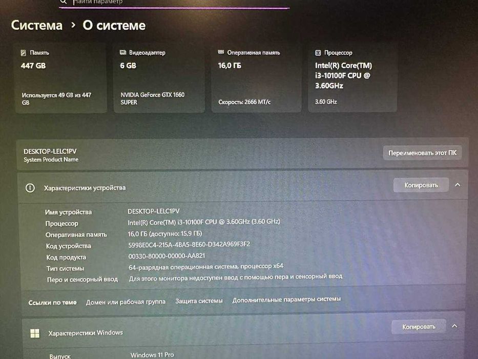 Компьютер i3-10100F, GTX1660S, 16Gb, SSD512Gb Stalker 2, Dota 2, WOT