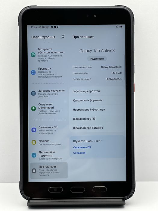 Samsung Galaxy Tab Active 3  4/128GB Wi-Fi