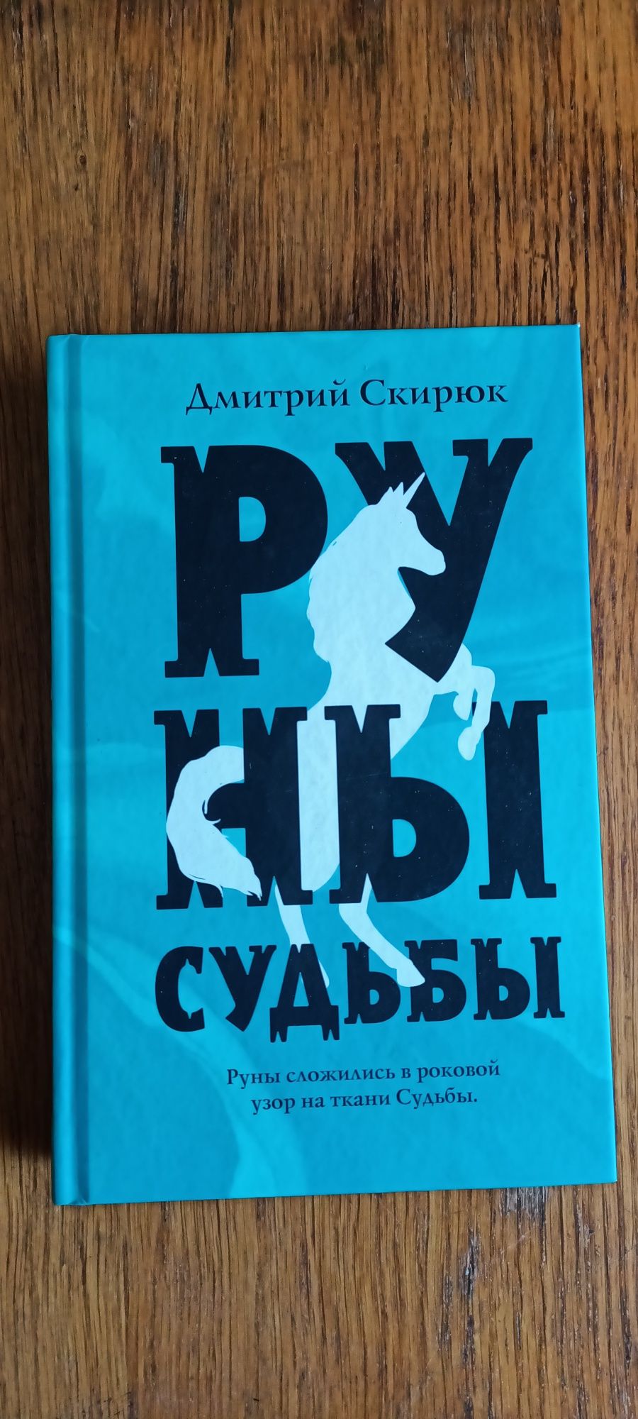 Книги Д. Скирюк, В. Богомолов, П. Андерсон