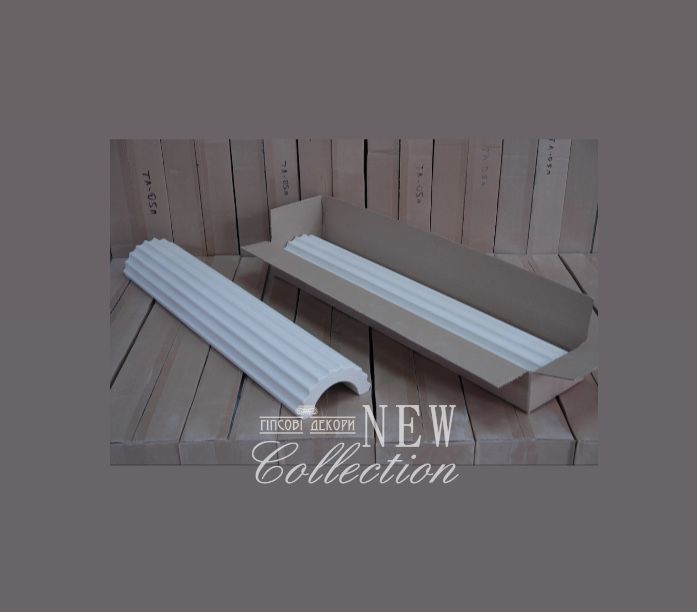 Гіпсова колона. Гіпсова ліпнина.