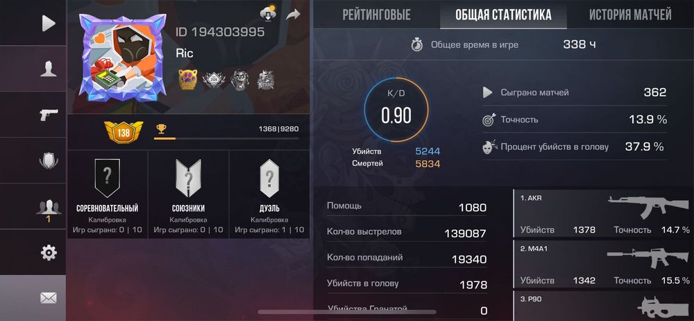 Продам аккаунт в Standoff