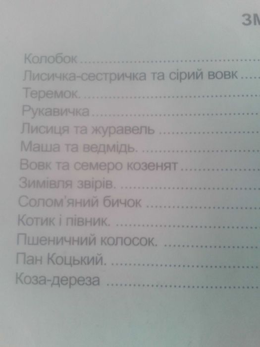 Предлагаю к продаже книгу--Жили-були.