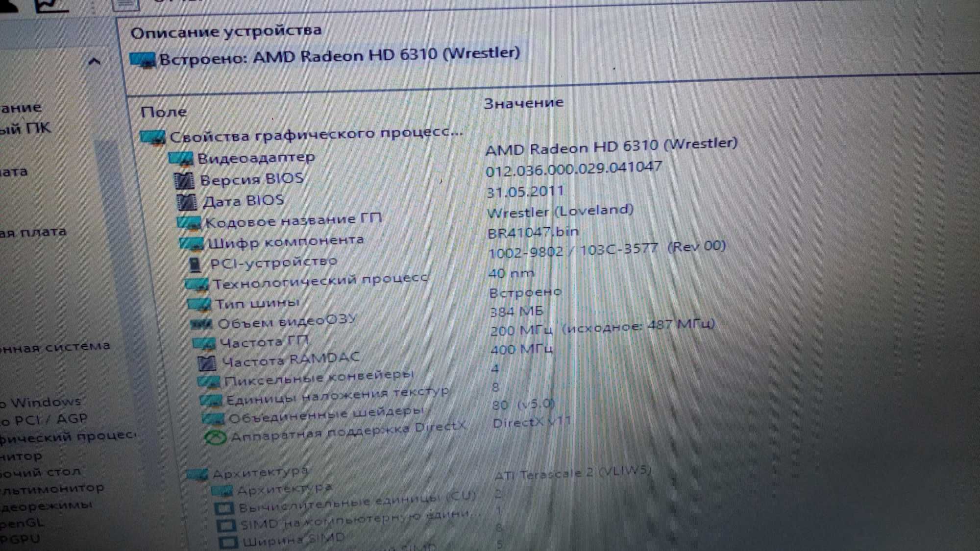 Ноутбук HP 635/AMD- E300 X2/Radeon 6310/DX11/2GB/+зарядное