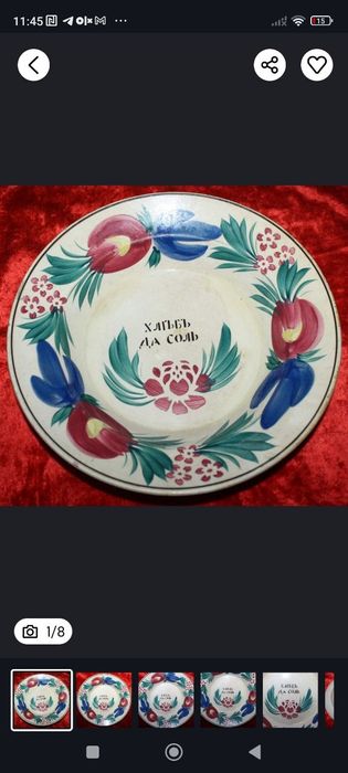 Talerz "Chleb i sól". Fabryka Teichfelda i Asterbluma .