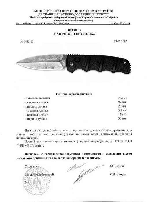 Складной автоматический нож Boker XXL Kalashnikov Dagger, Black D2