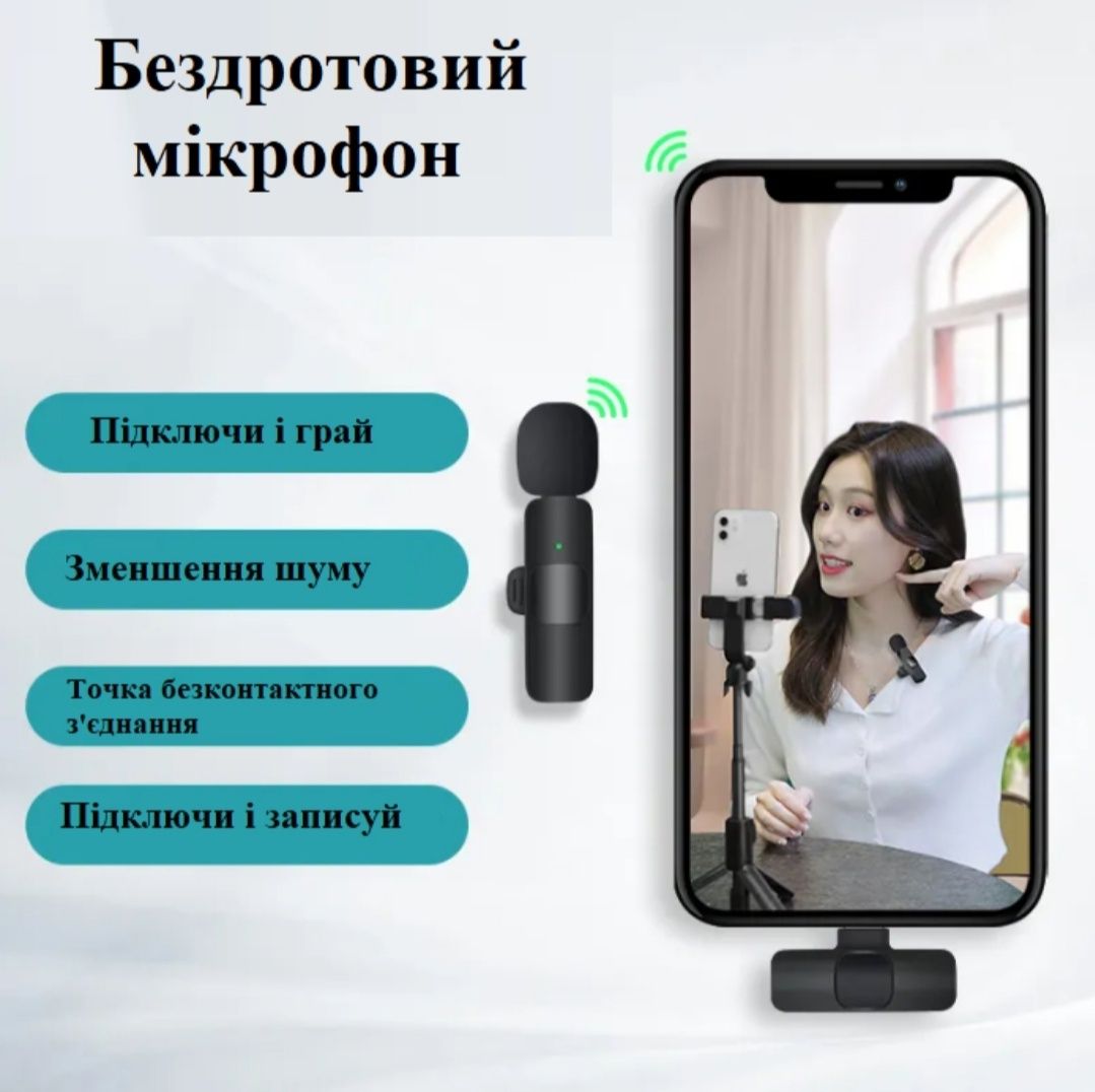 Мікрофони петличні бездротові для IPhone та Android