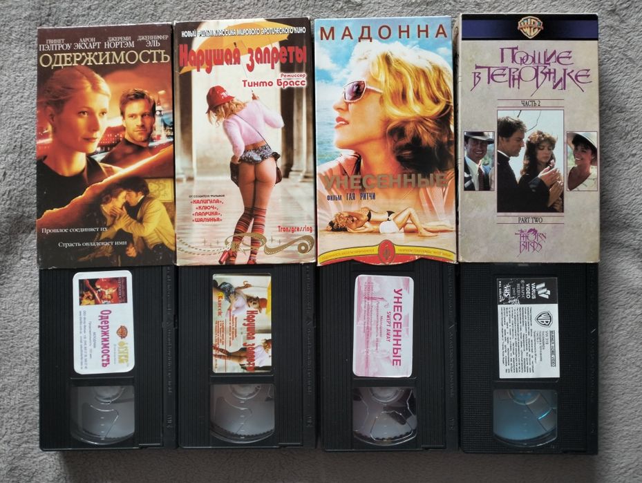Фільми відеокасети / VHS ліцензія