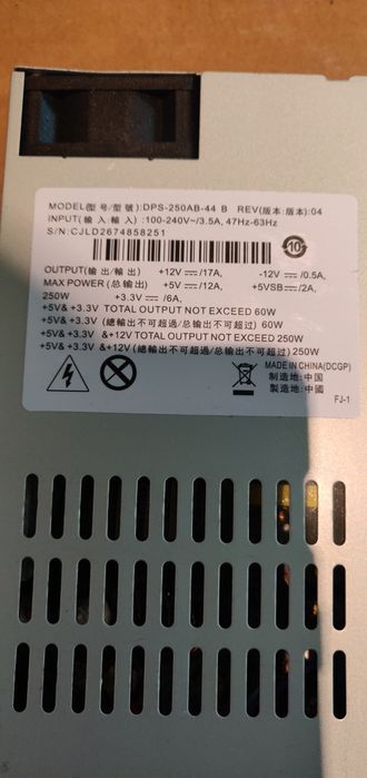 Серверний блок живлення 250 w.