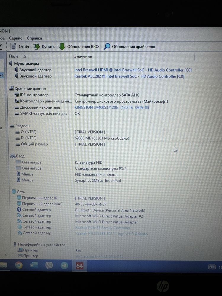 Ноутбук HP tpn-C125