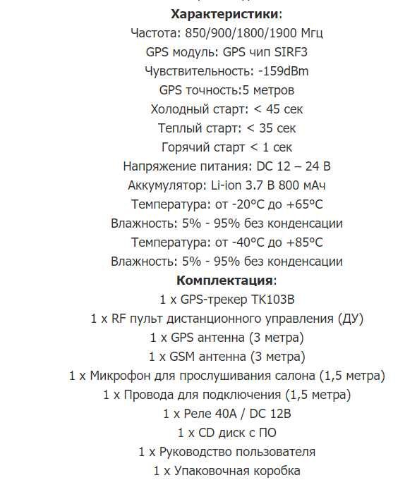 GPS професійні трекери  для  автомобілів..