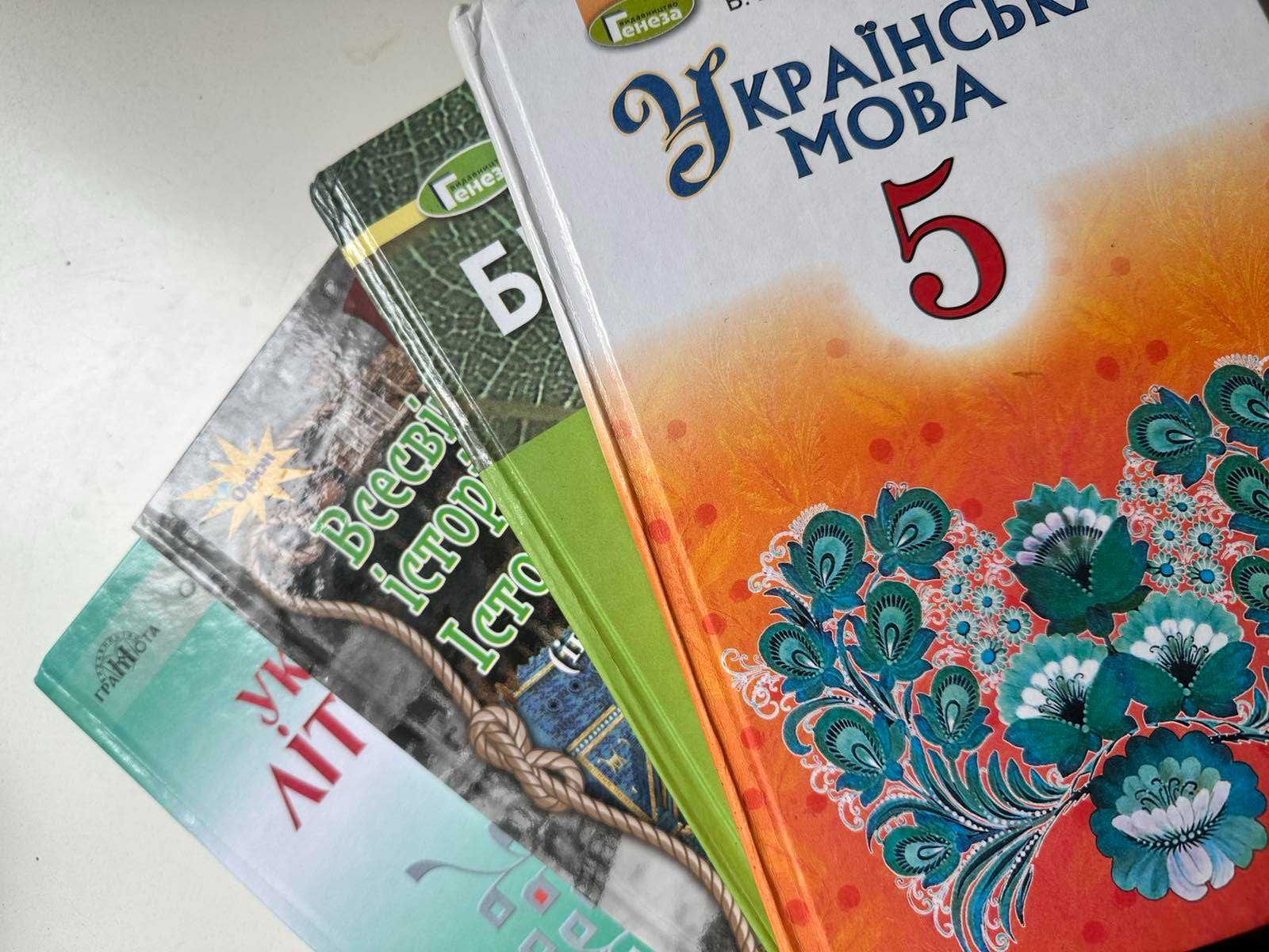 Підручники 5-6 клас. Укр. мова, Укр. літ., Біологія, Всесвітня Історія