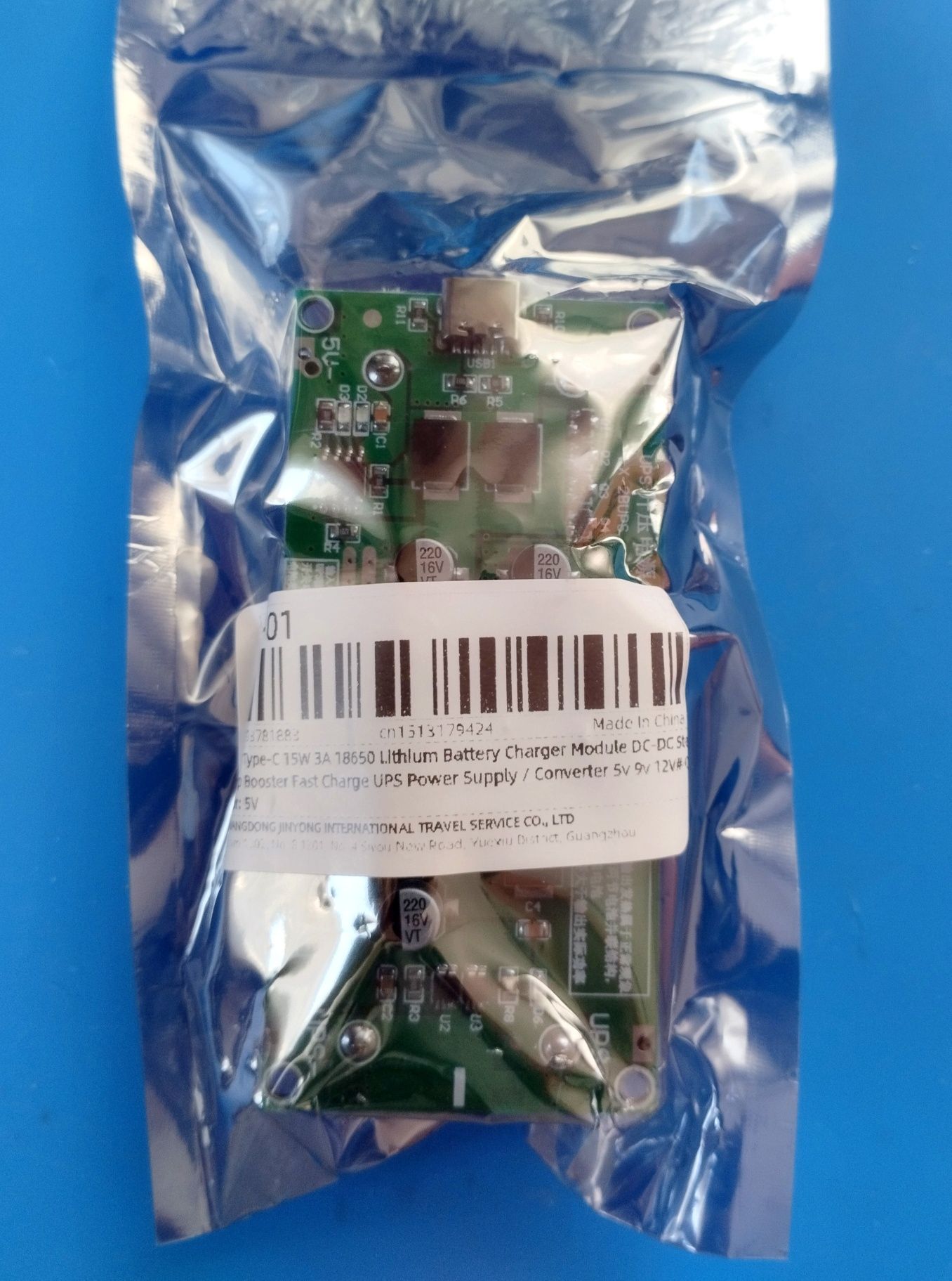 Плата UPS (12 V)