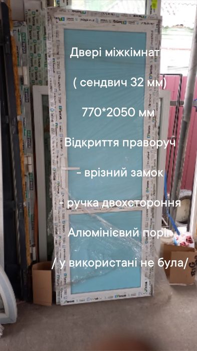 Двери / двері 770*2050 мм,межкомнатные ,открытие вправо