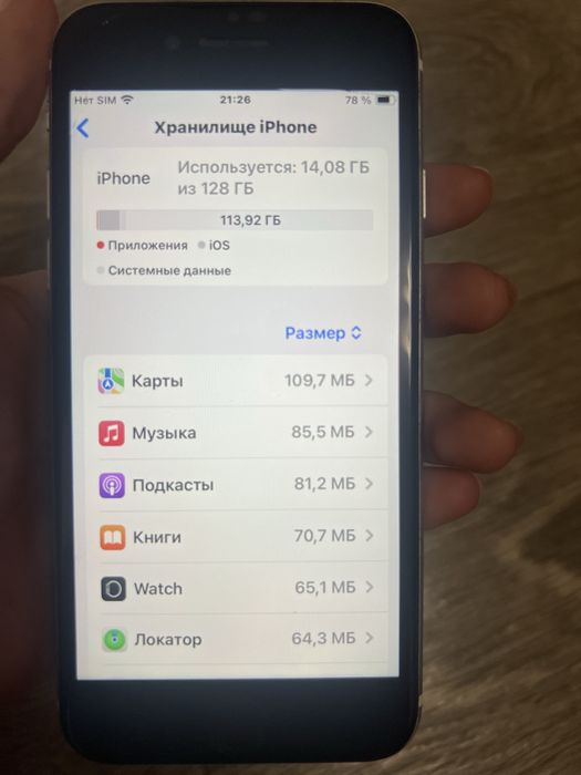 Айфон SE 2020 | 128GB | Neverlock | 96% Акб