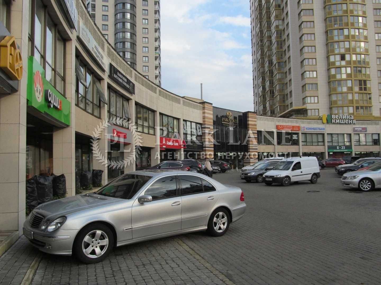 Продаж комерційного приміщення PARK AVENUE, Київ Голосіїво