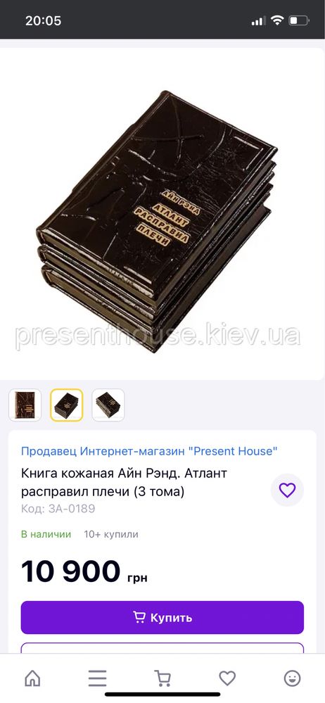 Продам книги в  коже  Атлант расправил плечи можно на подарунок