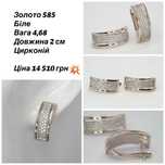 # сережки#белое #золото585#цирконий# 5 вариантов#