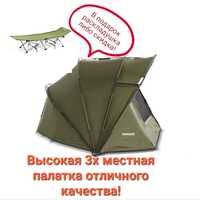 Палатка карповая для рыбалки Ranger EXP 3 Mann Bivvy 185 см качество