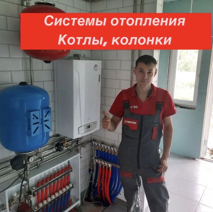 Сантехник. Ремонты любой слажности, котлов и колонок