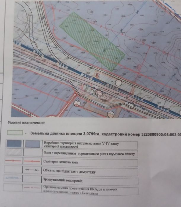 Срочно продам земельну ділянку, пай  3.079. га.