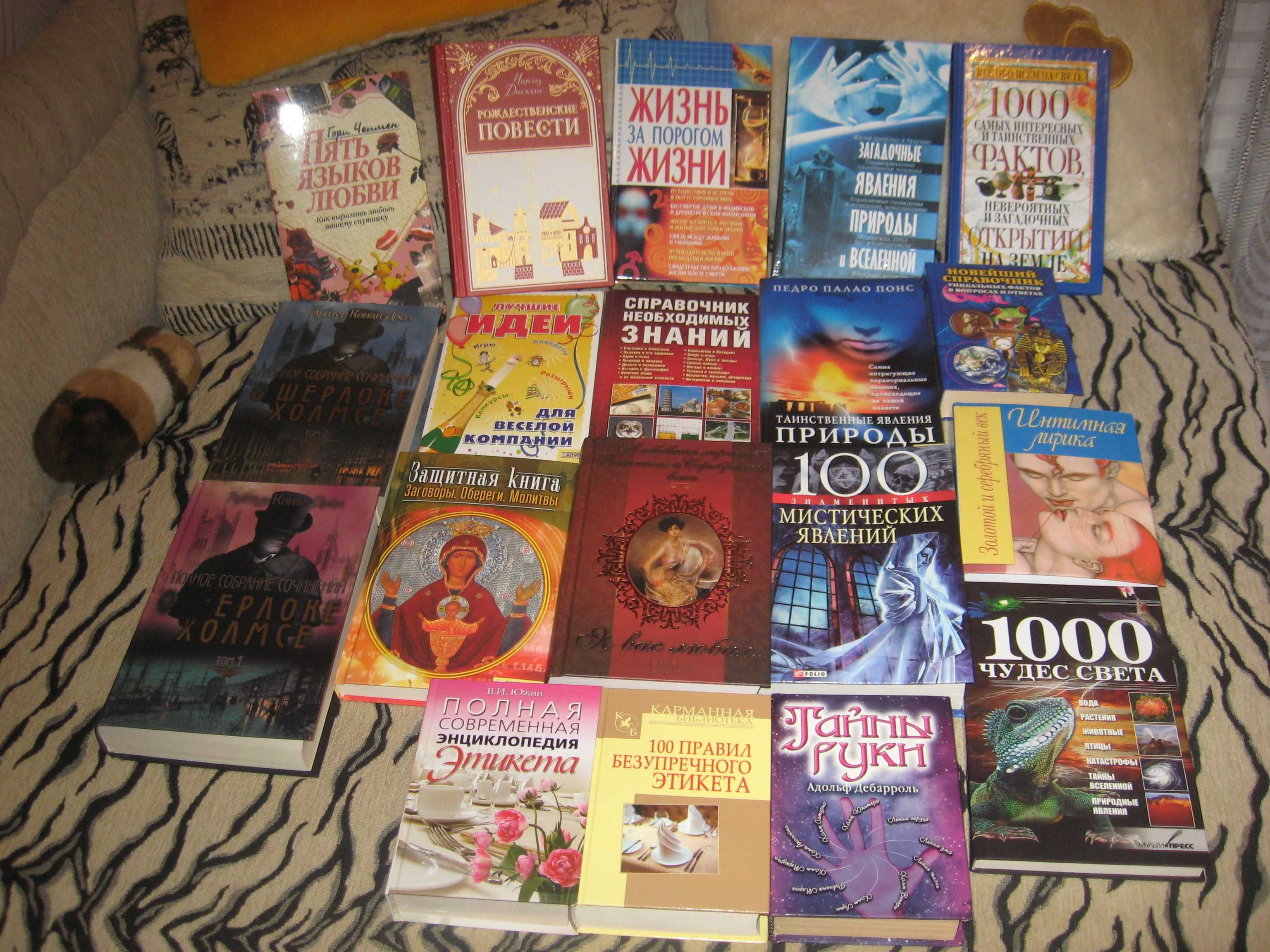 Продаю книги из домашней библиотеки