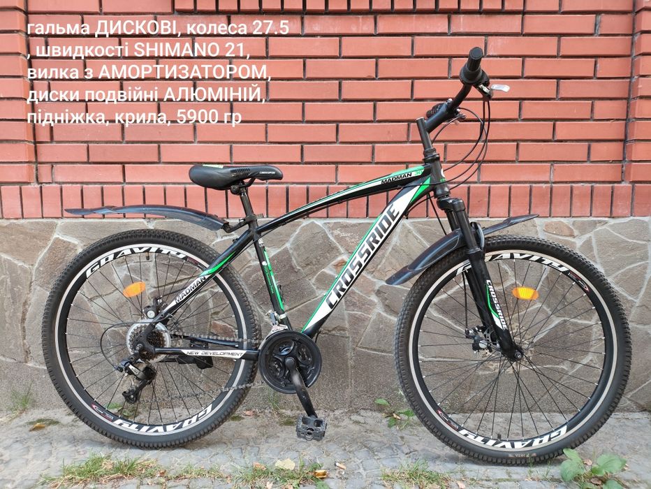 велосипед АЛЮМІНІЄВИЙ , дискові, жіночий, АМОРТИЗАТОР з НІМЕЧЧИНИ