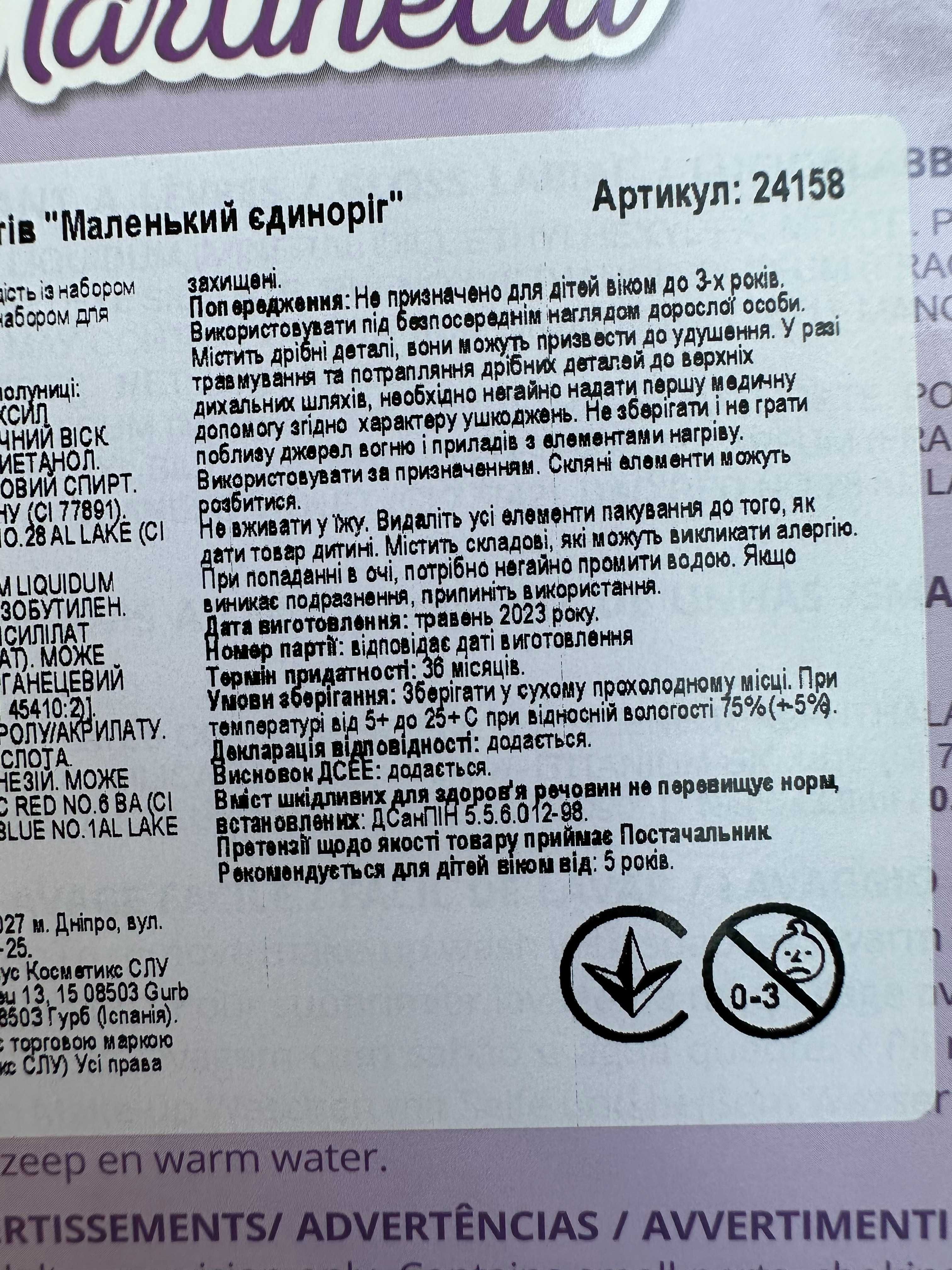 Набір лаків Martinelia / Детская косметика набор лаков *