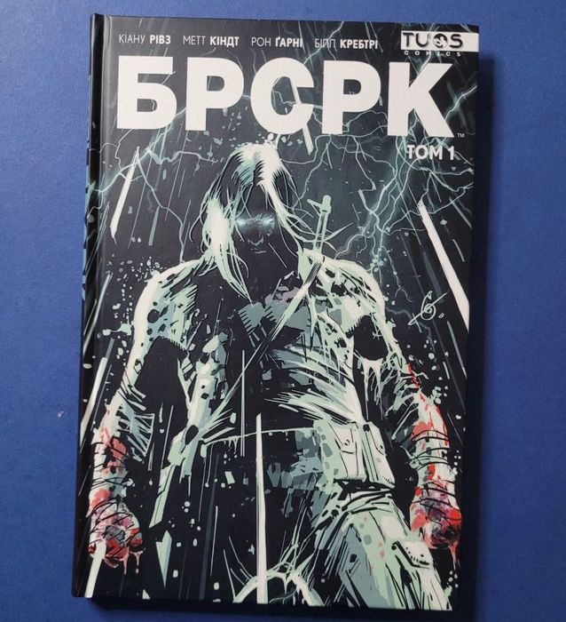 БРСРК комікс Кіану Рівза лімітована обкладинка Туос