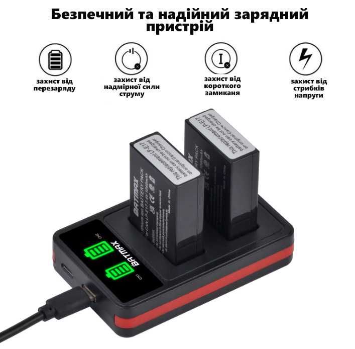 Зарядне та 2 батареї LP-E17 Canon M5 M6 200D 800D RP R8 R10 R50 R100