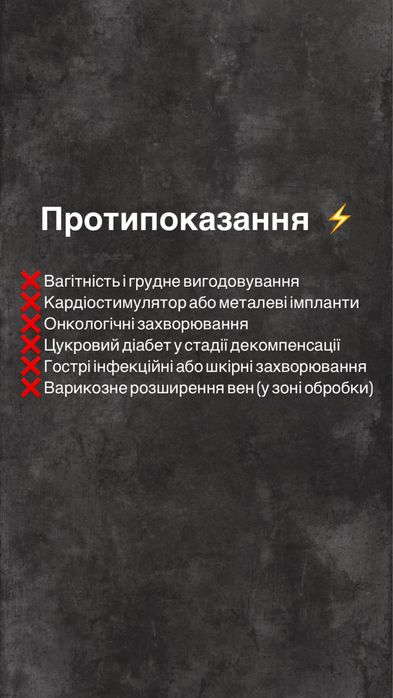 Електроепіляція борщагівка 600грн година