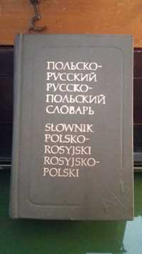 Slownik rosyjsko -polski i polsko- rosyjski