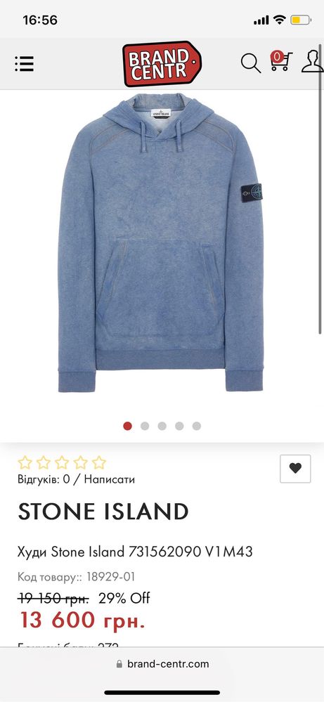 худи stone island DUST COLOUR TREATMENT 62090