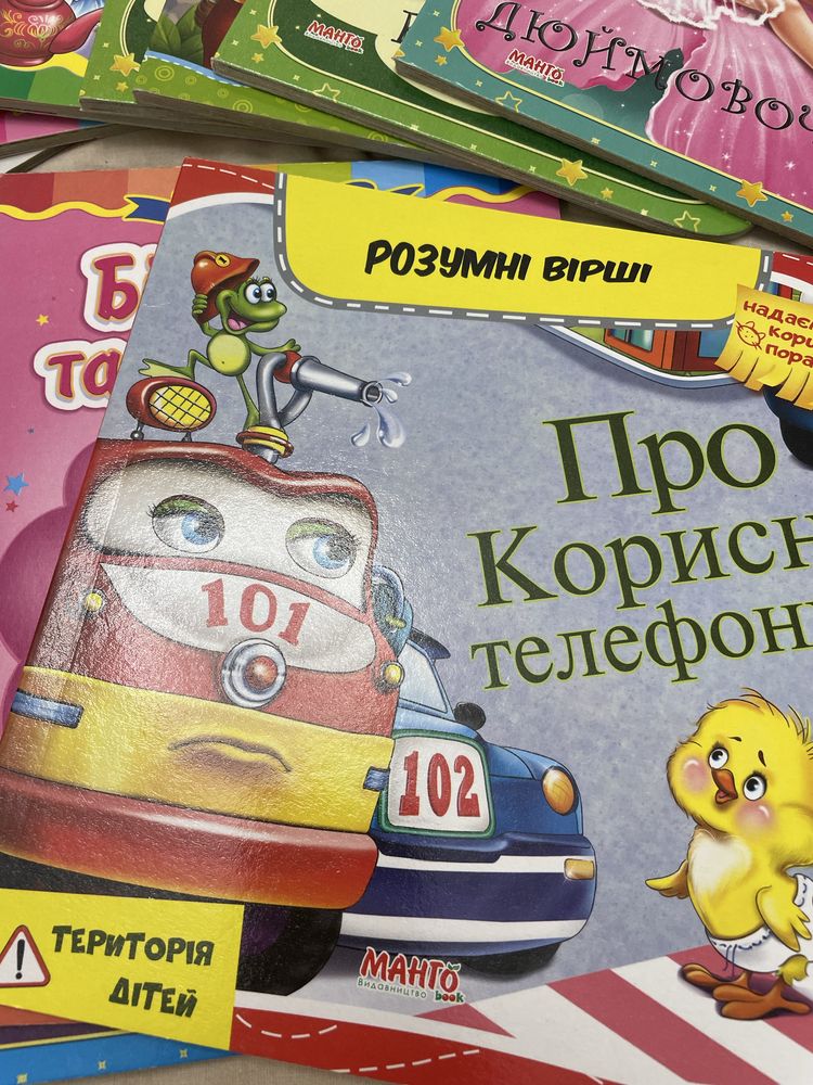 Дитячі книжки 15 штук. Книги