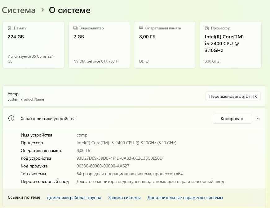 Системный блок для учебы и работы  (Core I5, NVIDIA GTX 750Ti, 8Gb)