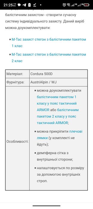 Нова Рпс фірми М-Так
