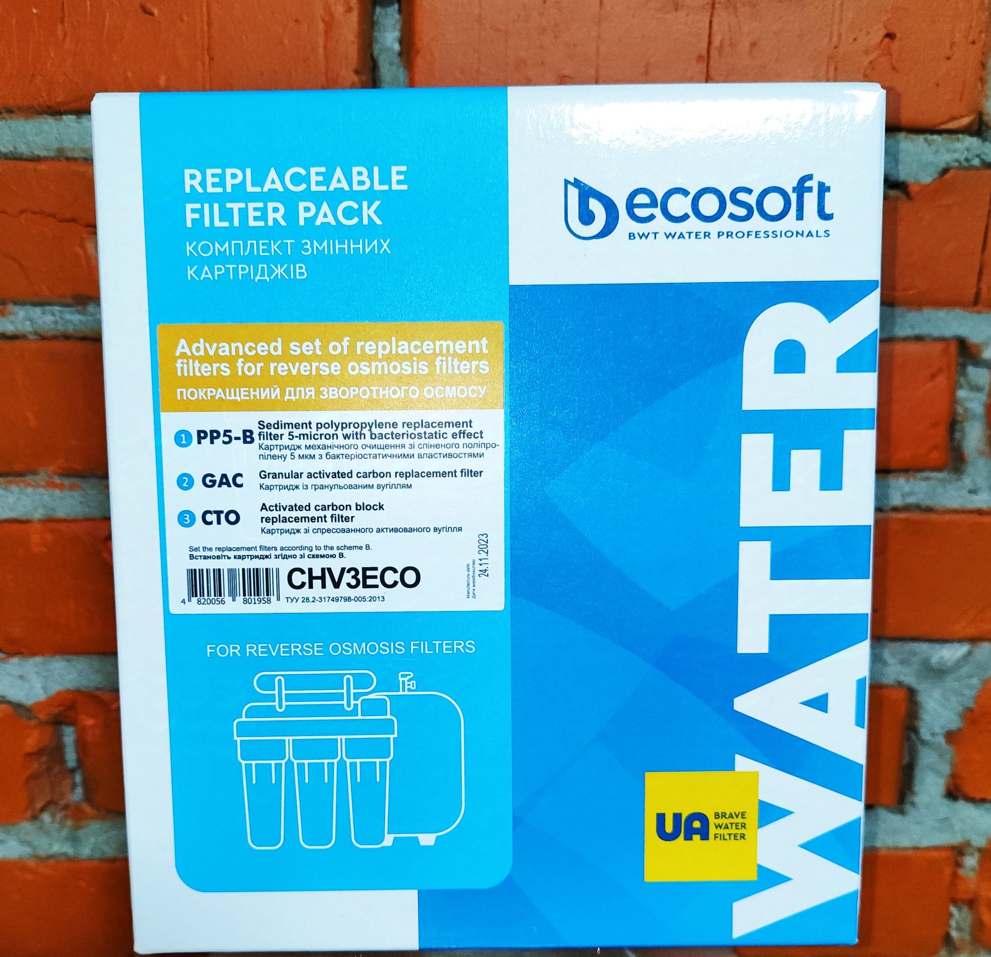 Комплект покращених картриджів Ecosoft 1-2-3 для осмосів