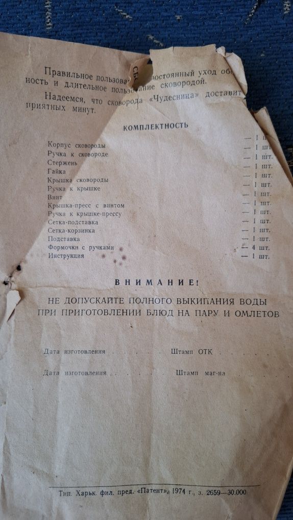 Алюминевая сковорода Чародейка ссср