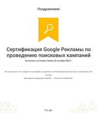 Настройка GTM/Гугл Аналитика 4/Google Ads, контекстная реклама