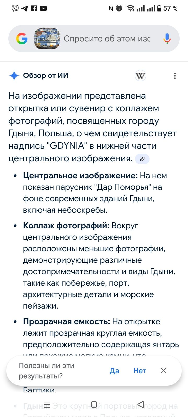Продам открытку коллекционную с кусочками янтаря